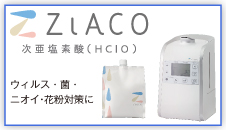 ZiACO