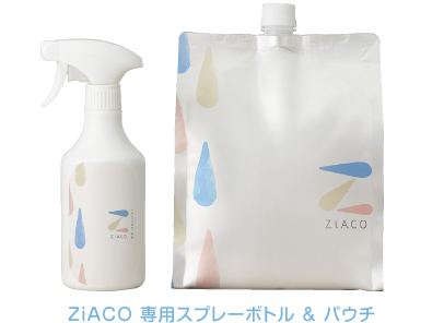 ZiACO 専用スプレーボトル ＆ パウチ